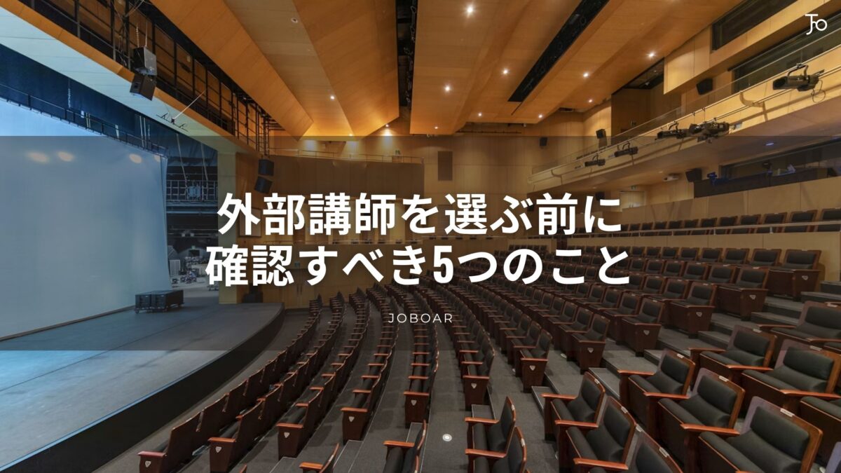 脱炭素研修の外部講師の選び方を解説する株式会社ジョブオールの記事サムネイル