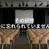 脱炭素研修が「その場限り」で終わる5つの失敗パターンと、その構造的な原因