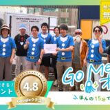 Go Me！オール浄心駅周辺のごみ拾い活動レポート｜2026年7月26日