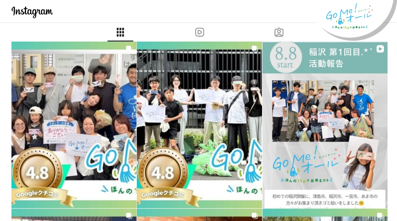 Go Me!オール公式Instagram(@gomeoar)はこちら