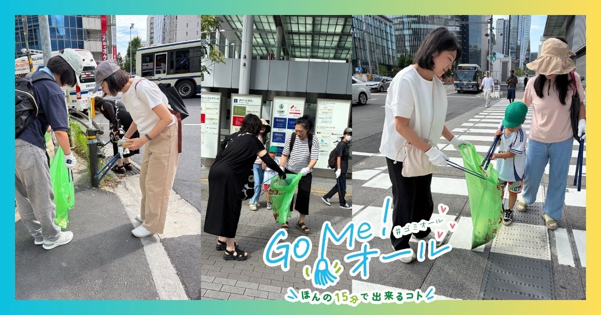 名古屋駅周辺で15分間のごみ拾い活動に参加する人々の様子