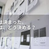 脱炭素研修の内容、どう決める？「実施した」で終わらせない設計の考え方