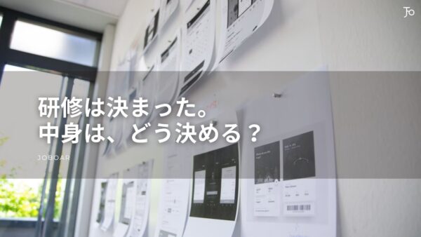 脱炭素研修の内容、どう決める？「実施した」で終わらせない設計の考え方